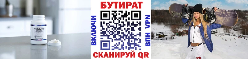 Бутират BDO 33%  что такое наркотик  Острогожск 