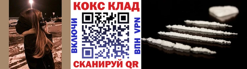 Cocaine 99% Острогожск