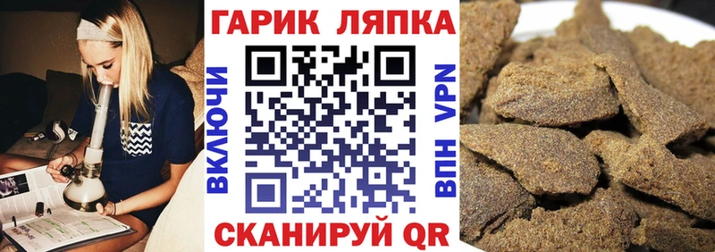 ГАШИШ Ice-O-Lator  Острогожск 